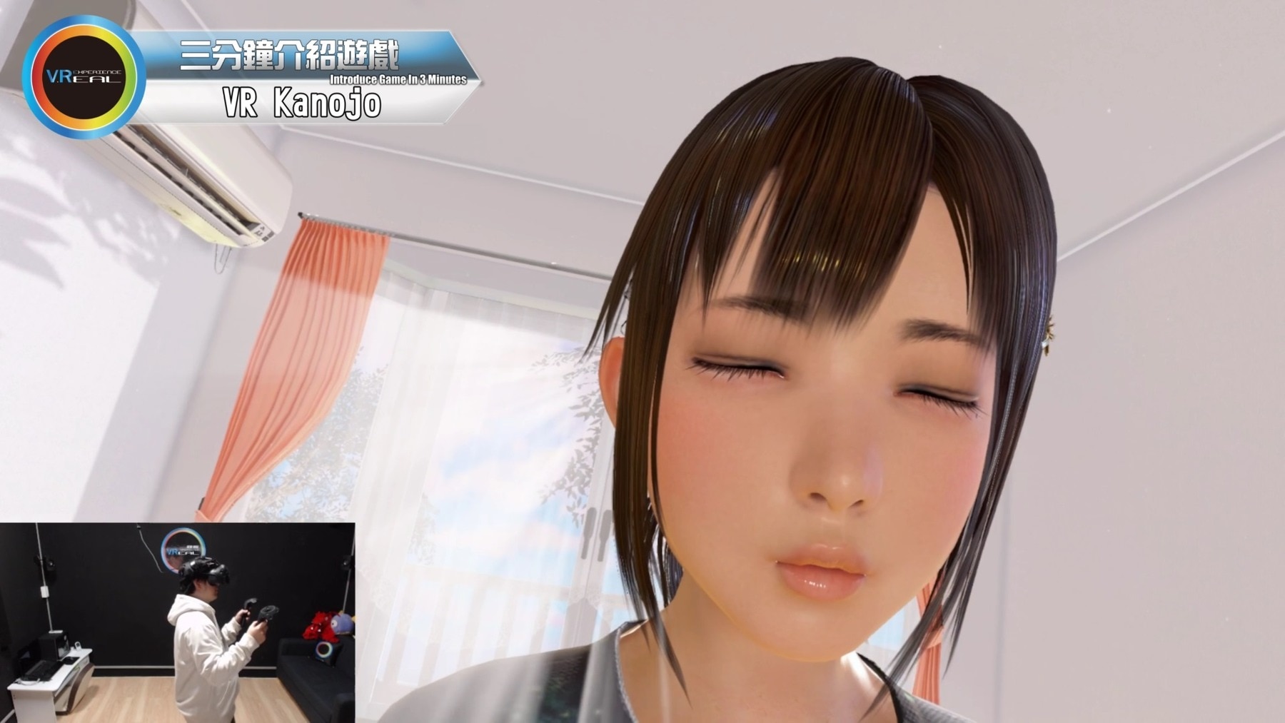 VR KANOJO VRカノジョ VR女友 正式版 搶先播放 紳士入內 - 綜合討論區